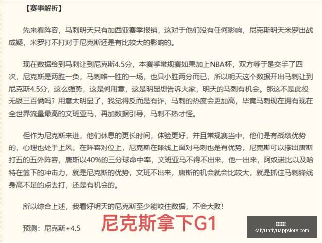 世界杯备战,凯塞多自述,充分准备之,开云体育,开云体育官网,开云体育app,开云体育app下载