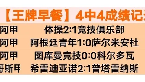 周三英冠焦点战：米德尔斯堡能否逆境突围，独木舟能否稳渡激流？