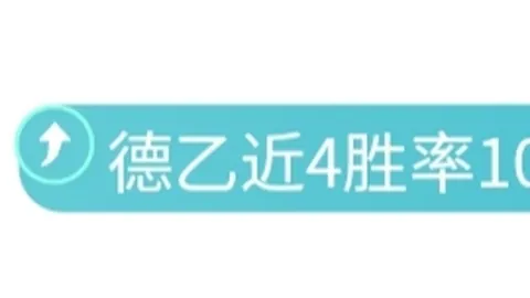 阿森纳对赖斯伤势持积极态度，预计无长期休战，有望赶上与曼城的关键对决。