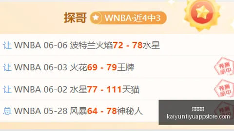 开云体育